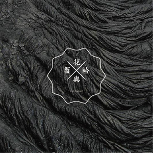 舔吴燕妮脚底板
